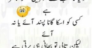 2 Line Jokes Funny Shayari: Best Funny Shayari in Hindi