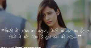 Love Shayari 2 Line English Hindi Romantic & Heart Touching Love Shayari 2 Line English Hindi Romantic & Heart Touching
