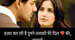 Love Shayari 2 Line English Hindi Romantic & Heart Touching