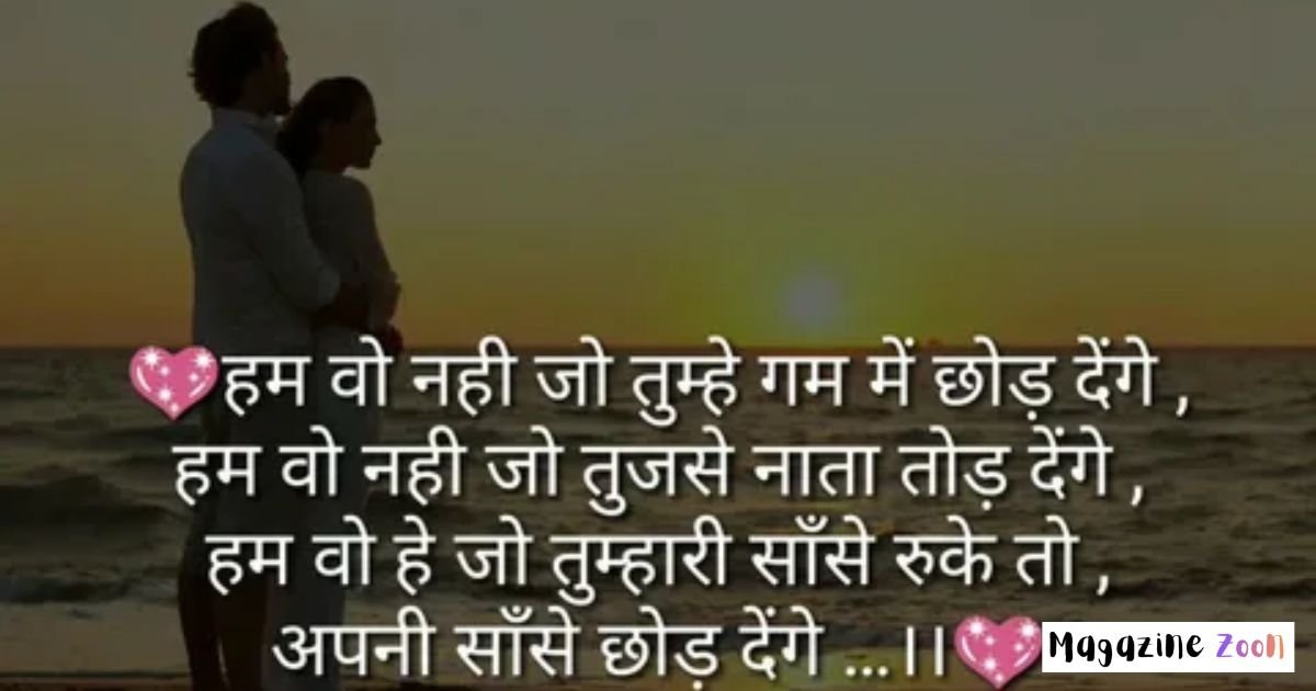 Anniversary Shayari in Marathi and Bengali 